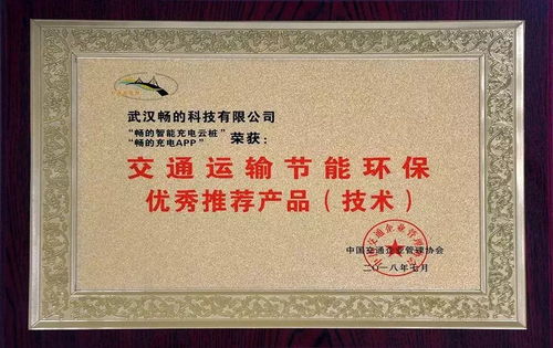 變頻新能 節能環保,我們在行動 合康智能榮膺 交通運輸節能環保優秀推薦產品 技術 獎項